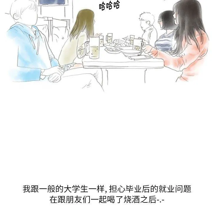 情事物语Original - 第29话 - page 7