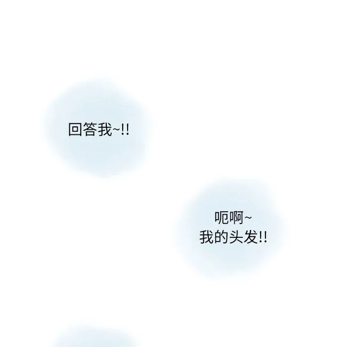 情事物语Original - 第29话 - page 12