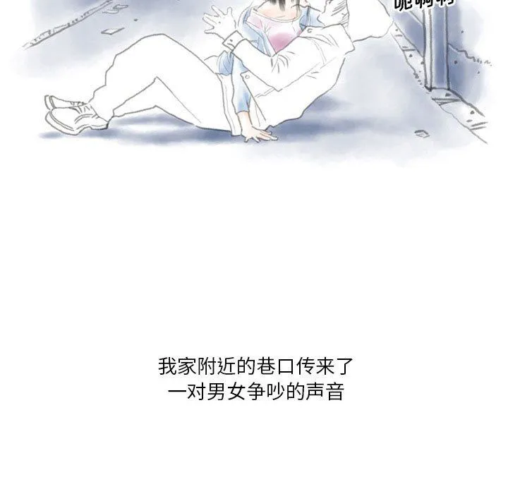 情事物语Original - 第29话 - page 14
