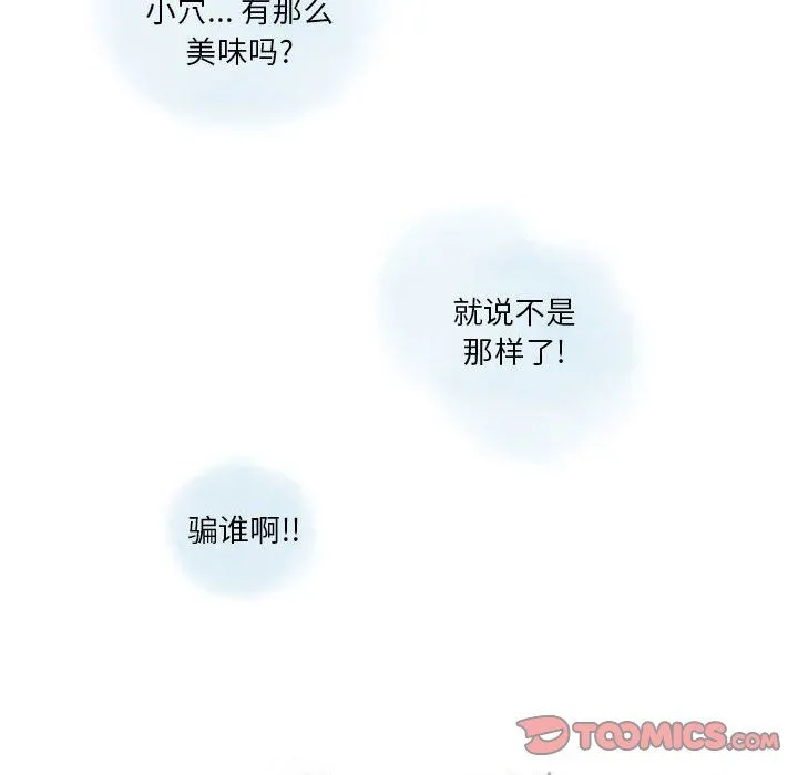 情事物语Original - 第29话 - page 16