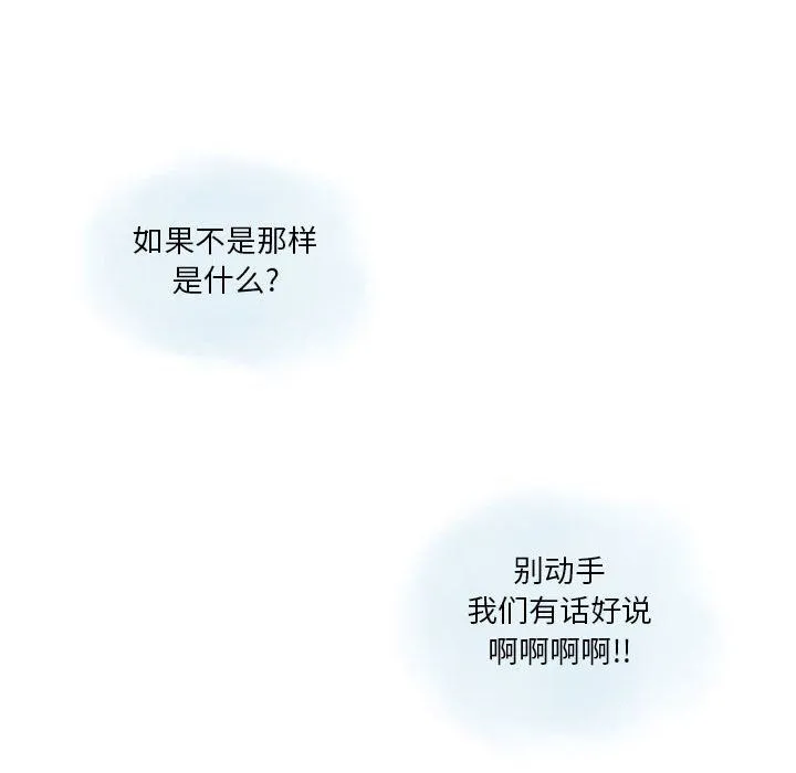 情事物语Original - 第29话 - page 19
