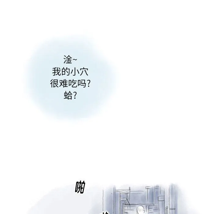 情事物语Original - 第29话 - page 20
