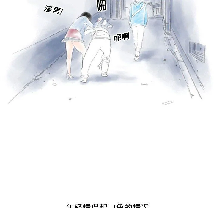 情事物语Original - 第29话 - page 21