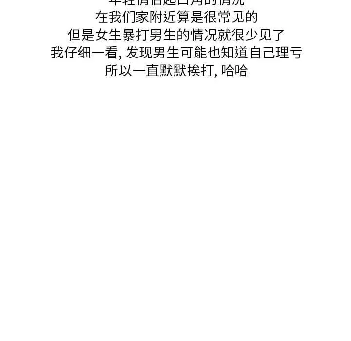 情事物语Original - 第29话 - page 22