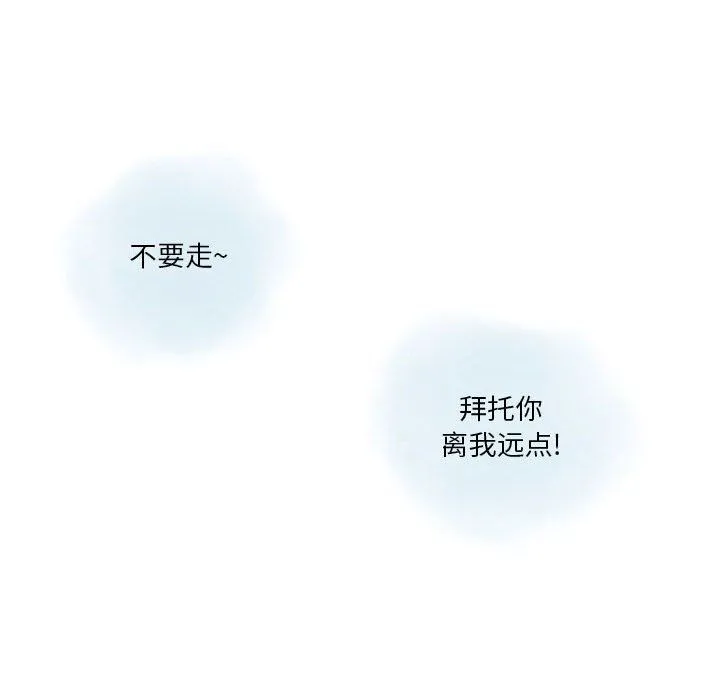 情事物语Original - 第29话 - page 23