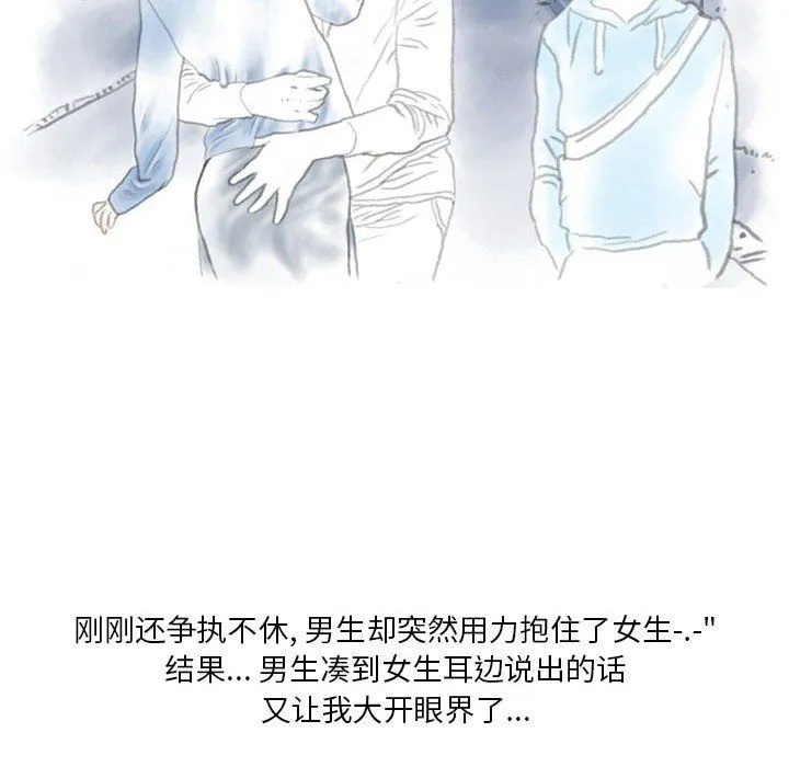 情事物语Original - 第29话 - page 28