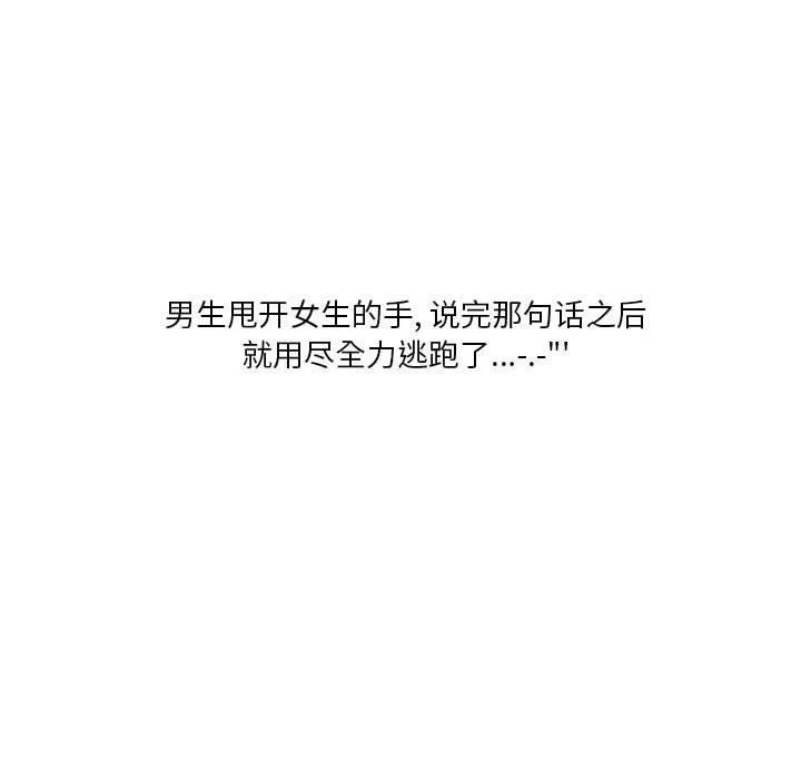 情事物语Original - 第29话 - page 35