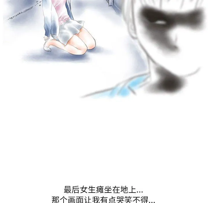情事物语Original - 第29话 - page 38