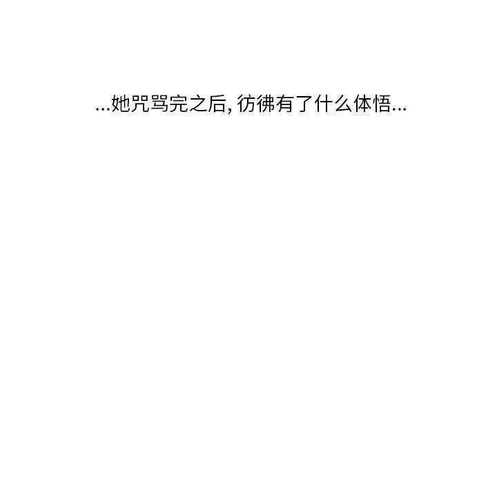 情事物语Original - 第29话 - page 47