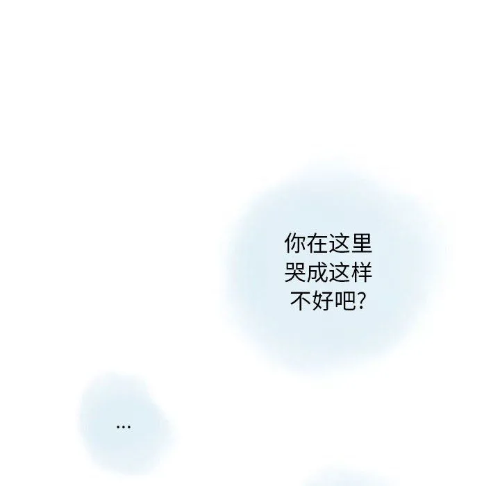 情事物语Original - 第29话 - page 54