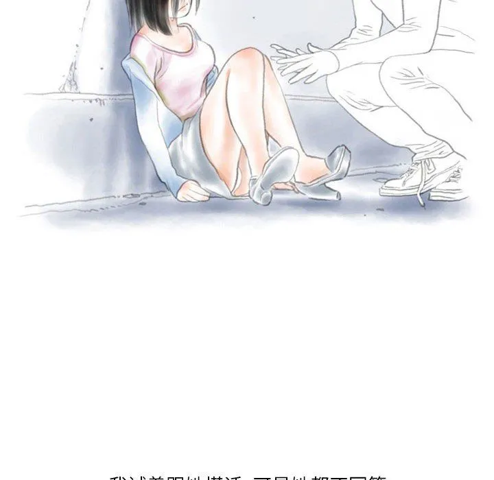 情事物语Original - 第29话 - page 56