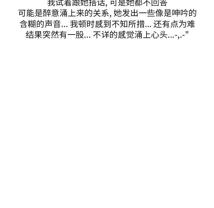 情事物语Original - 第29话 - page 57
