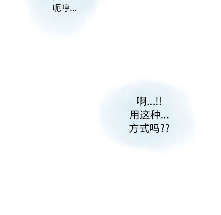 情事物语Original - 第29话 - page 59