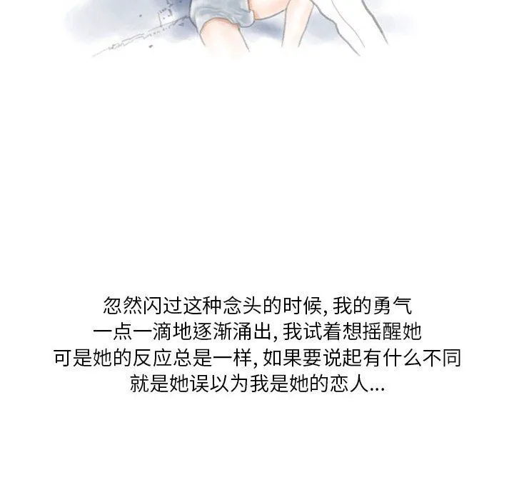 情事物语Original - 第29话 - page 65