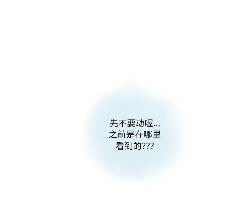 情事物语Original - 第29话 - page 70