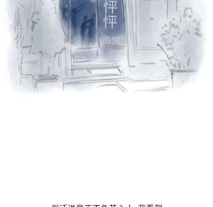 情事物语Original - 第29话 - page 76