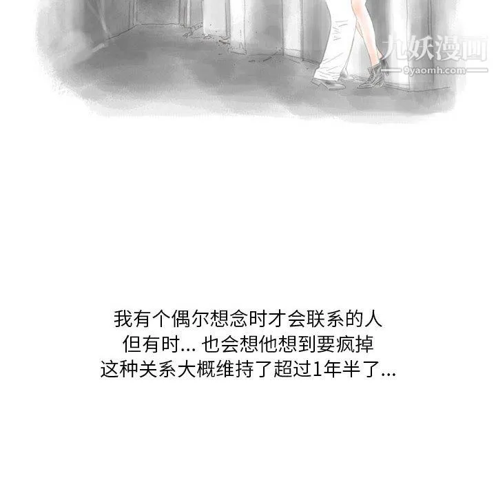 情事物语Original - 第17话 - page 6