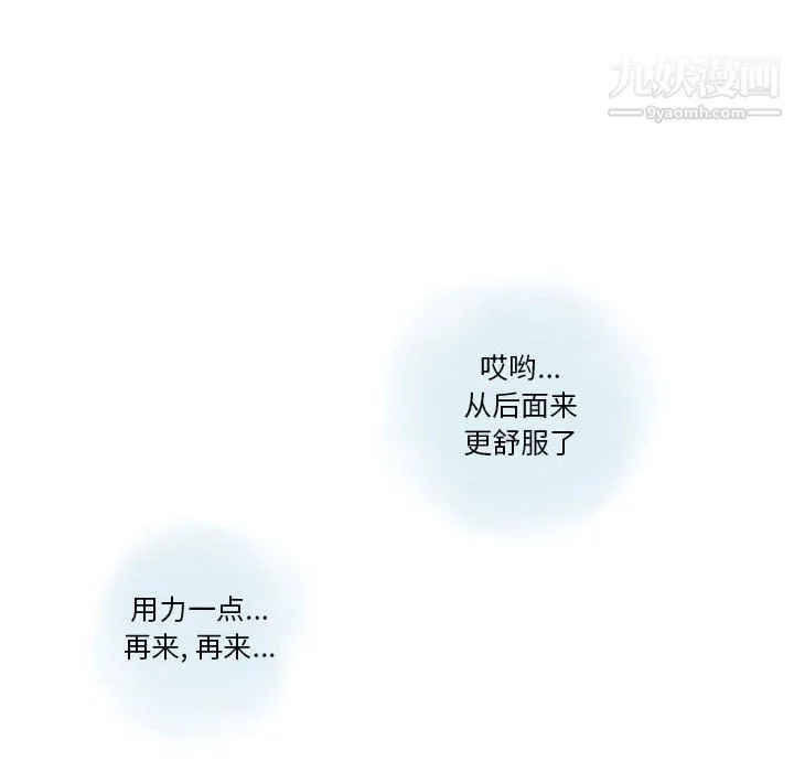 情事物语Original - 第17话 - page 11