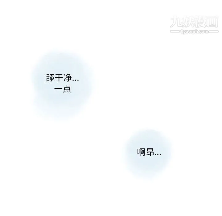情事物语Original - 第17话 - page 14