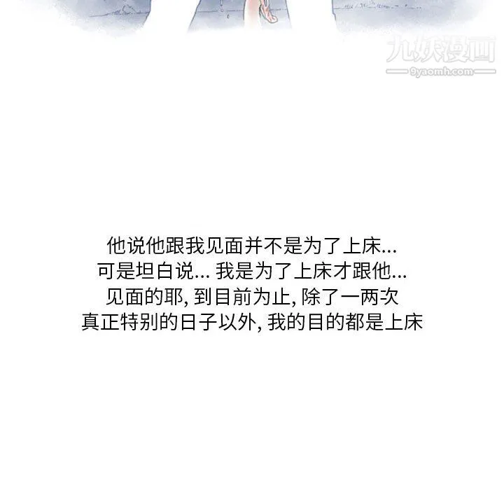 情事物语Original - 第17话 - page 16