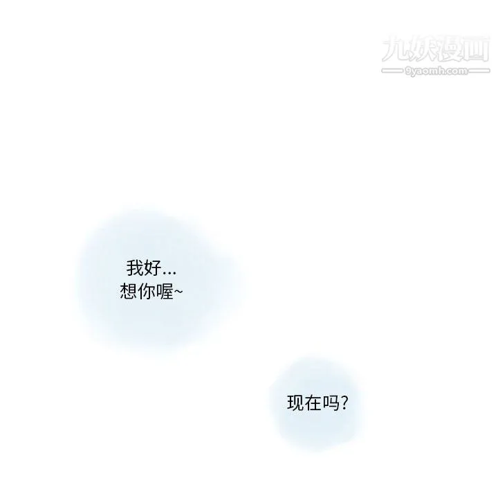 情事物语Original - 第17话 - page 17