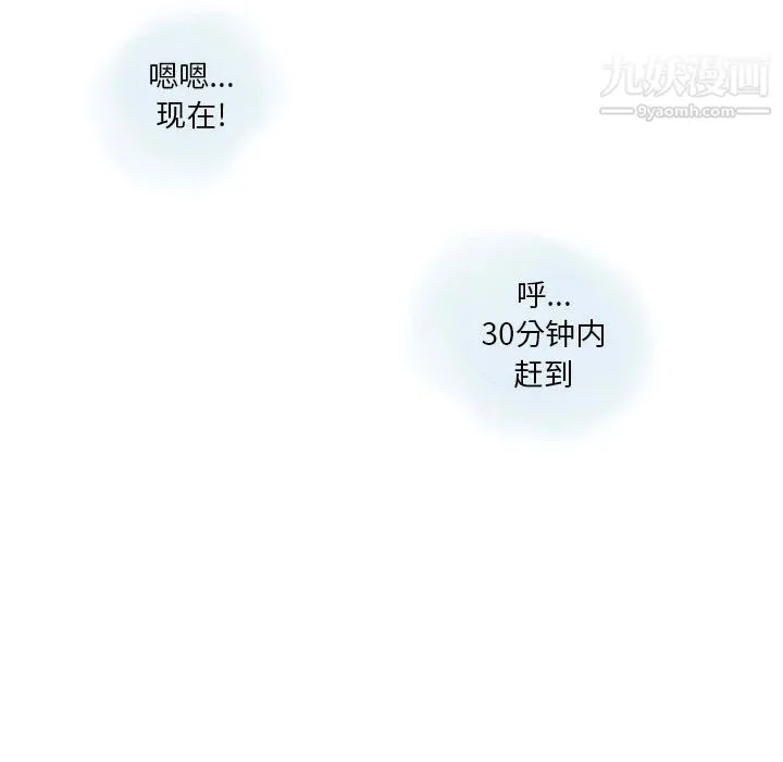 情事物语Original - 第17话 - page 18