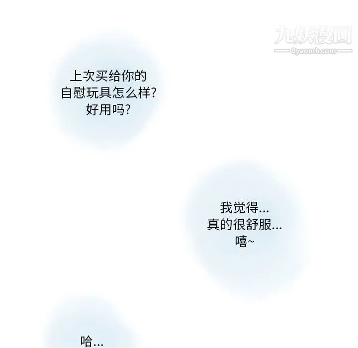 情事物语Original - 第17话 - page 24