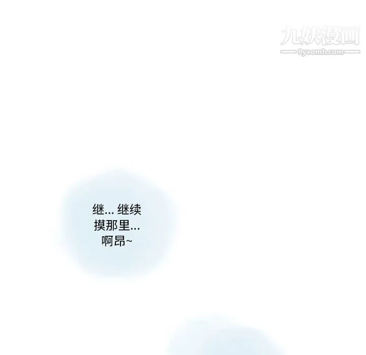 情事物语Original - 第17话 - page 27
