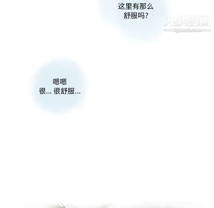 情事物语Original - 第17话 - page 28