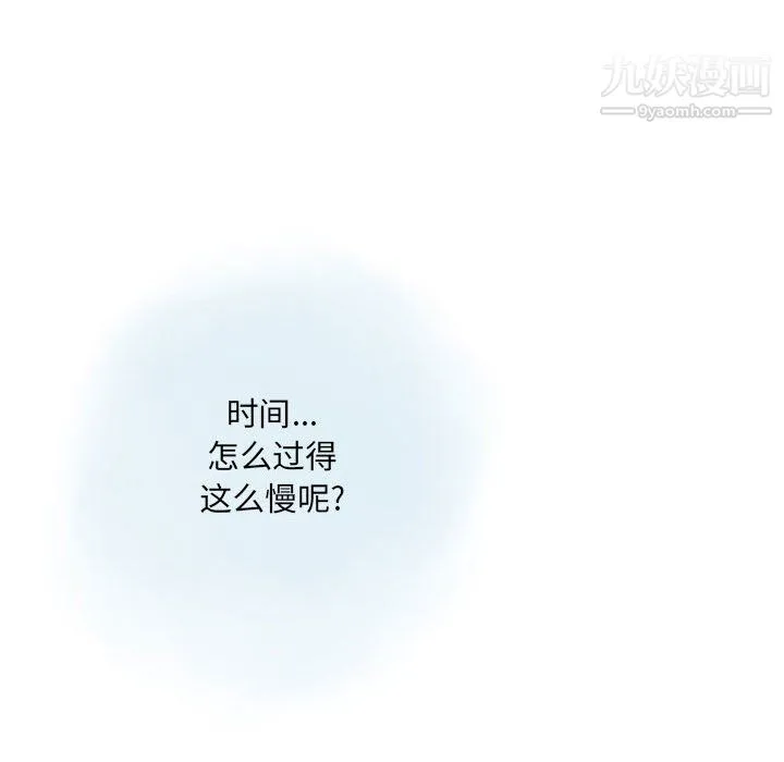 情事物语Original - 第17话 - page 31
