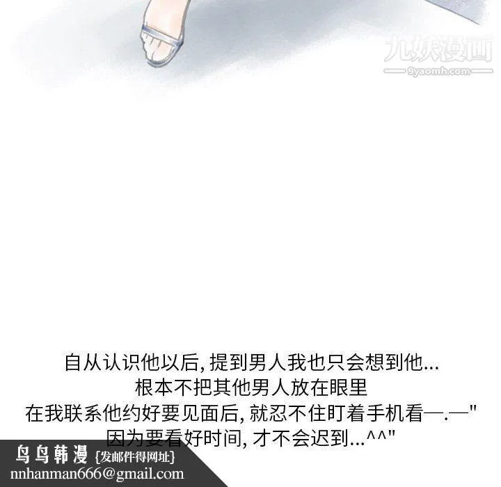 情事物语Original - 第17话 - page 34