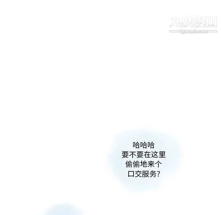 情事物语Original - 第17话 - page 35