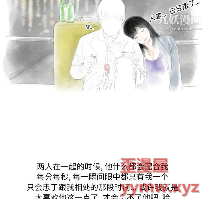 情事物语Original - 第17话 - page 40