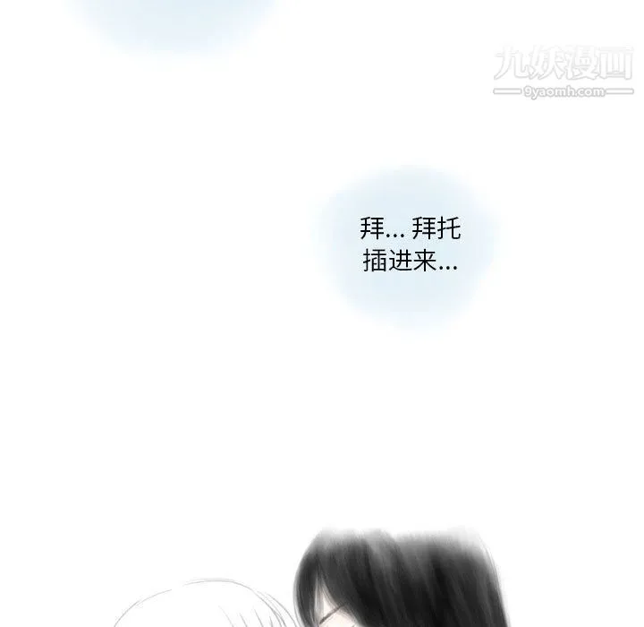 情事物语Original - 第17话 - page 45