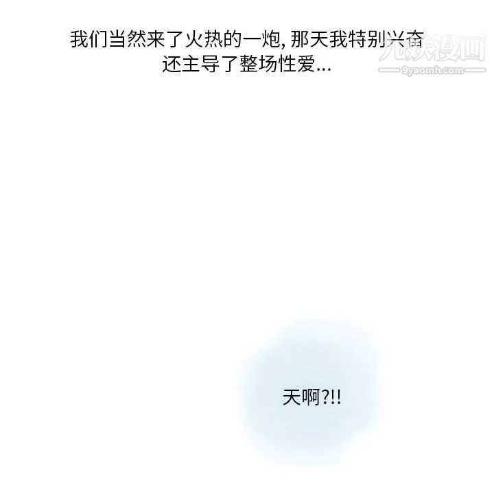 情事物语Original - 第17话 - page 47