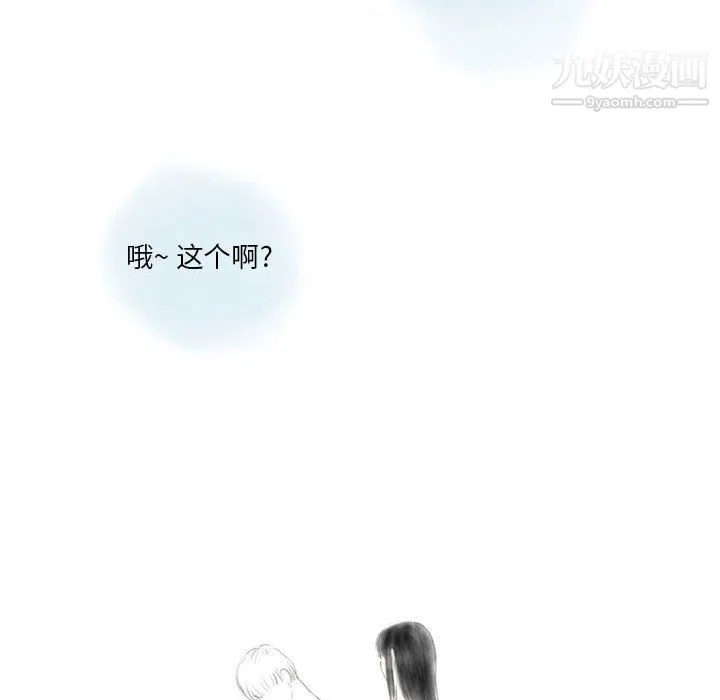 情事物语Original - 第17话 - page 51