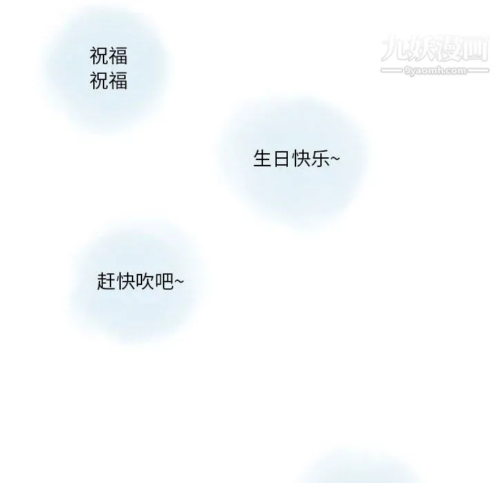 情事物语Original - 第17话 - page 55