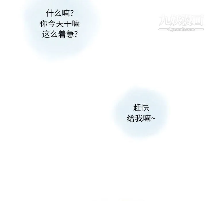 情事物语Original - 第17话 - page 58