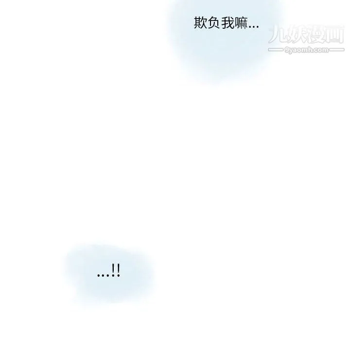 情事物语Original - 第17话 - page 61