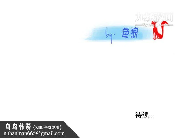 情事物语Original - 第17话 - page 64