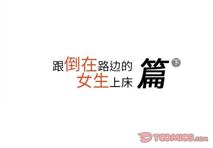 情事物语Original - 第30话 - page 2