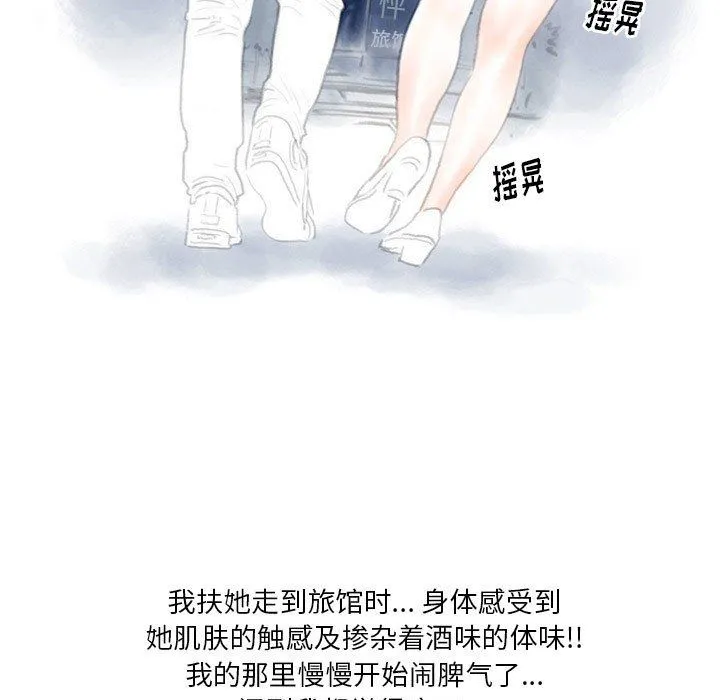情事物语Original - 第30话 - page 5
