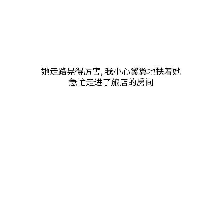 情事物语Original - 第30话 - page 9