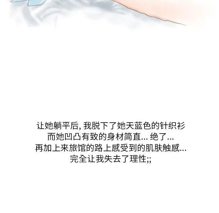 情事物语Original - 第30话 - page 12
