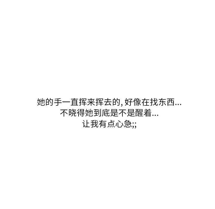 情事物语Original - 第30话 - page 22