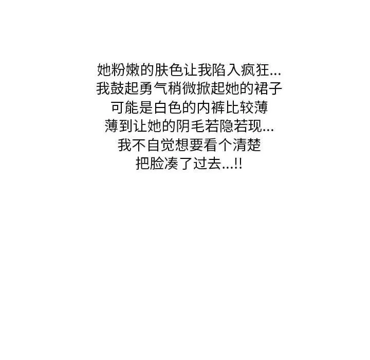 情事物语Original - 第30话 - page 25