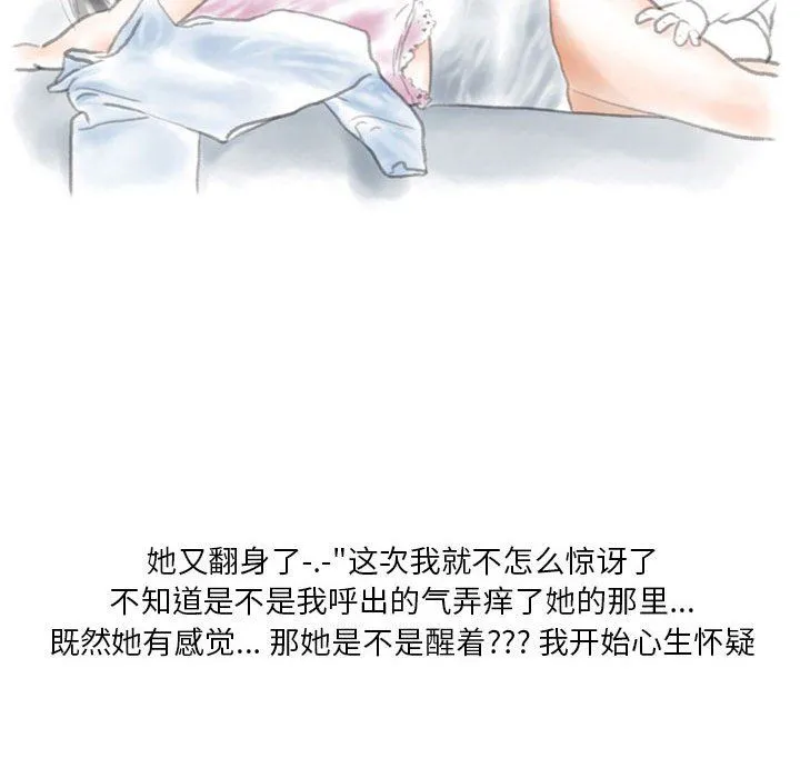 情事物语Original - 第30话 - page 28