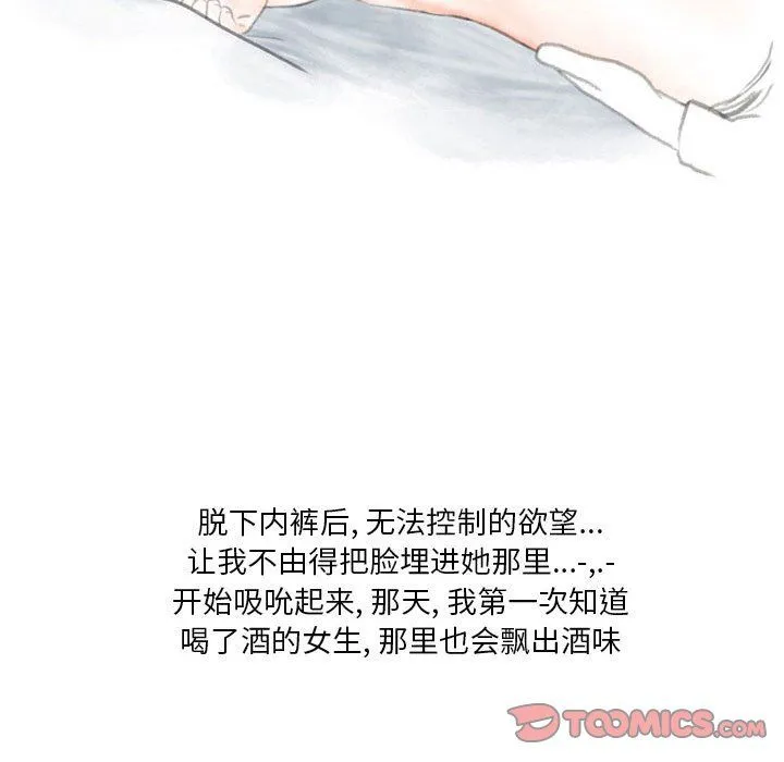 情事物语Original - 第30话 - page 44