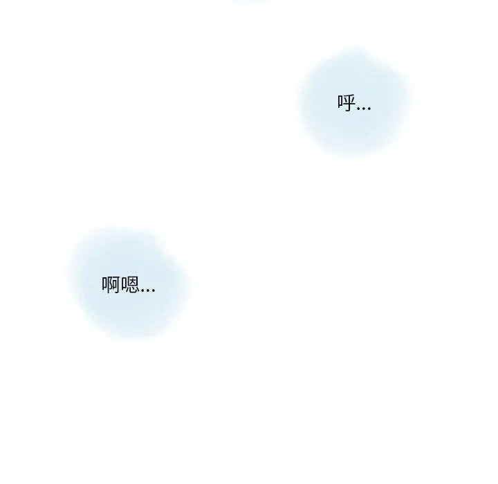 情事物语Original - 第30话 - page 46
