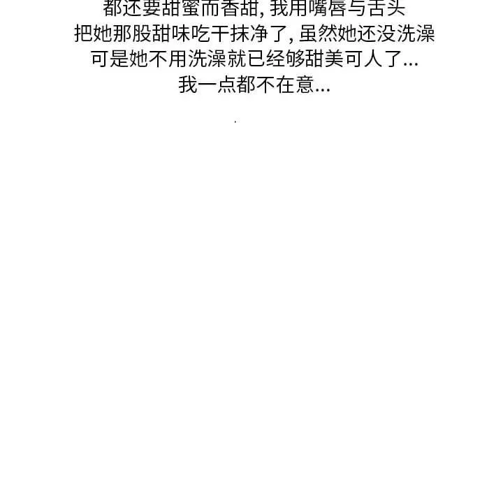 情事物语Original - 第30话 - page 48